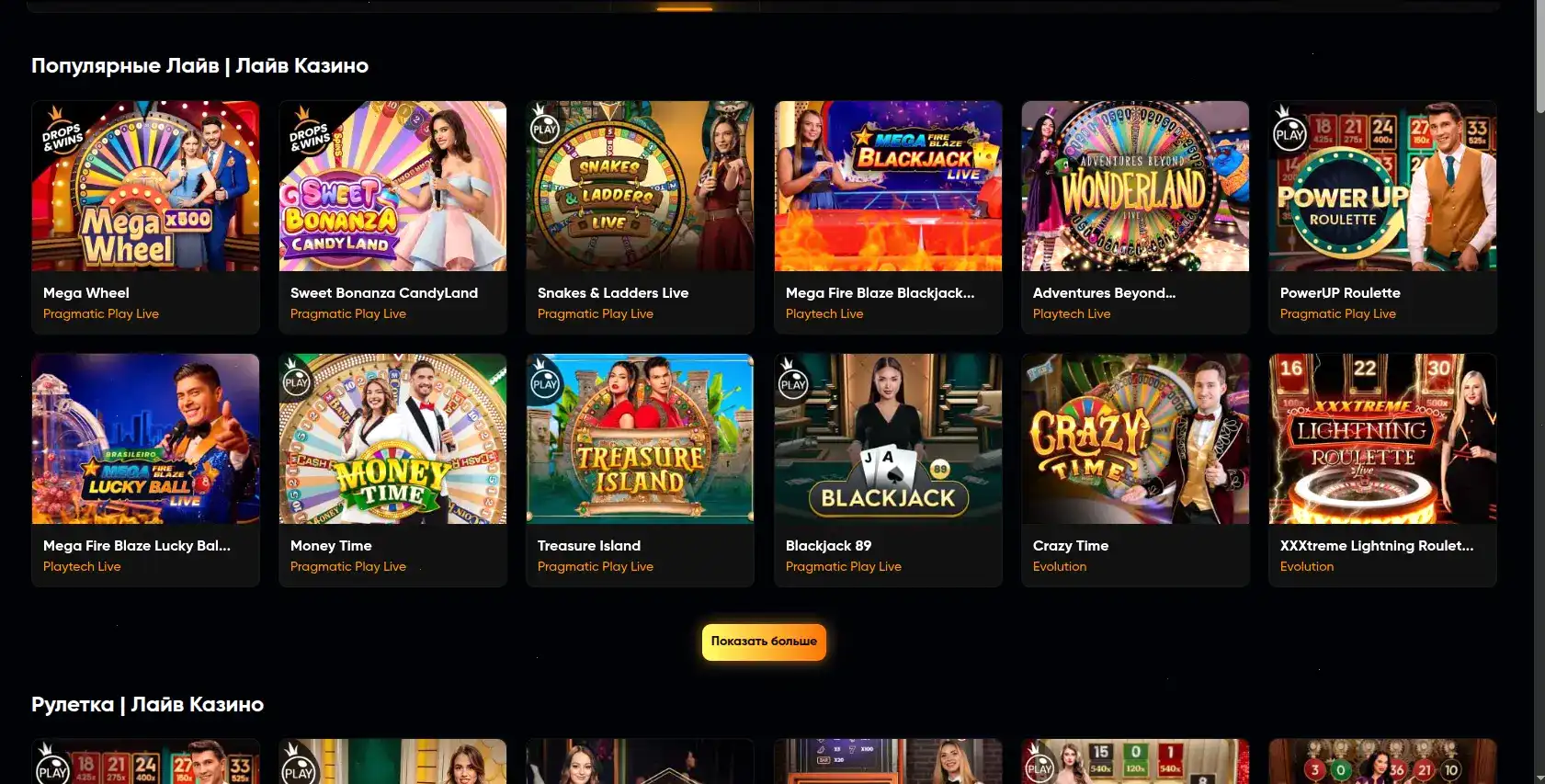 Брендовая страница Monro casino с интерфейсом игрового зала